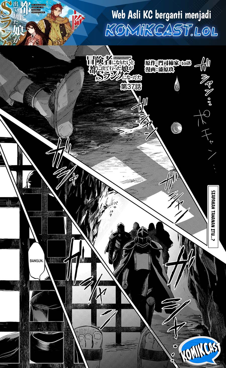 Boukensha ni Naritai to Miyako ni Deteitta Musume ga S Rank ni Natteta chapter 37